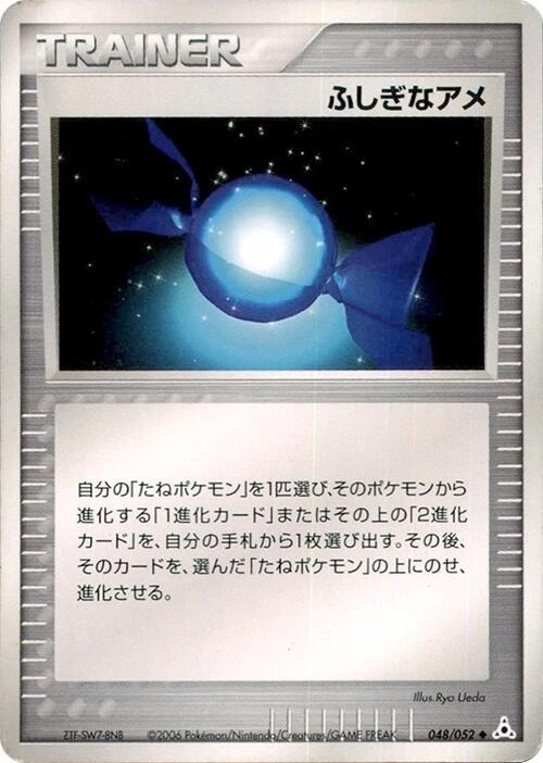 Japanese Holon Phantom Rare Candy Pokémon card